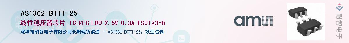 AS1362-BTTT-25������-�������