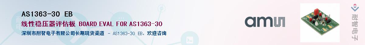 AS1363-30 EB������-�������