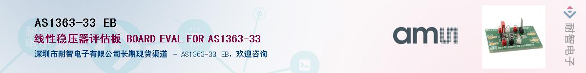 AS1363-33 EB����(y��ng)��-�������