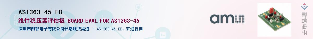 AS1363-45 EB������-�������