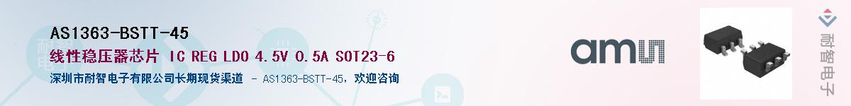 AS1363-BSTT-45������-�������