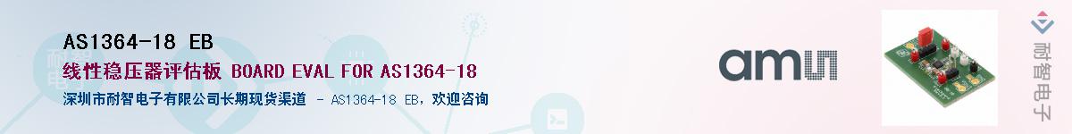 AS1364-18 EB������-�������