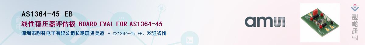 AS1364-45 EB������-�������