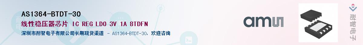 AS1364-BTDT-30������-�������