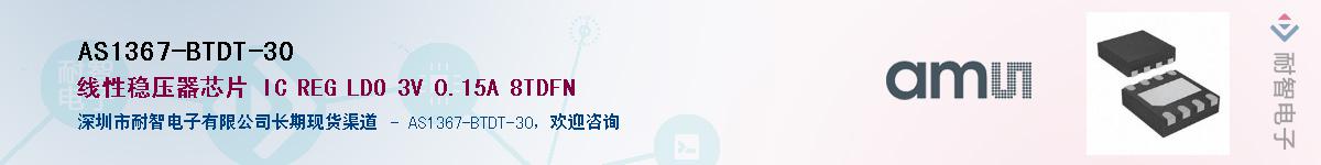 AS1367-BTDT-30����(y��ng)��-�������