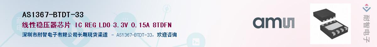 AS1367-BTDT-33������-�������