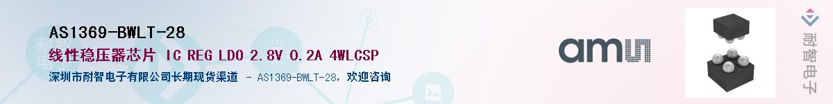 AS1369-BWLT-28������-�������