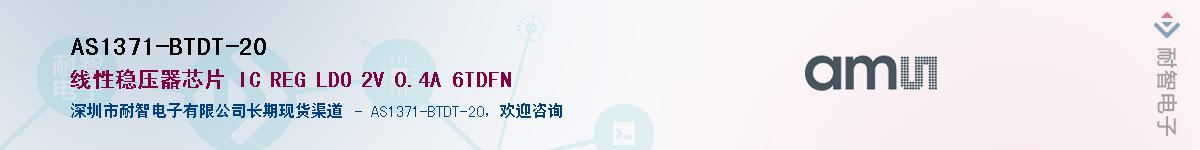 AS1371-BTDT-20������-�������