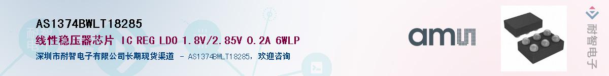 AS1374BWLT18285������-�������