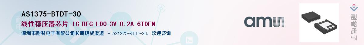 AS1375-BTDT-30������-�������