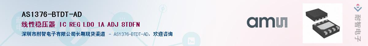 AS1376-BTDT-AD������-�������