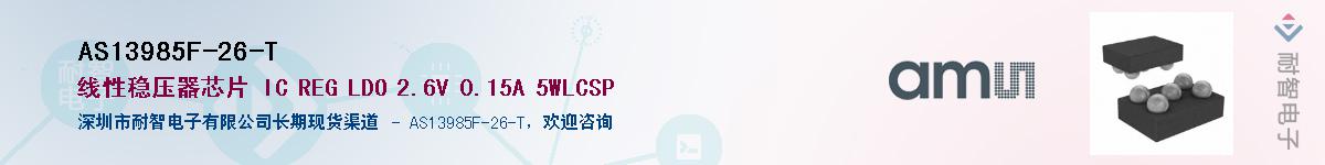 AS13985F-26-T����(y��ng)��-�������