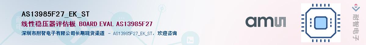 AS13985F27_EK_ST����(y��ng)��-�������