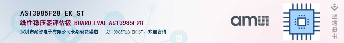 AS13985F28_EK_ST������-�������