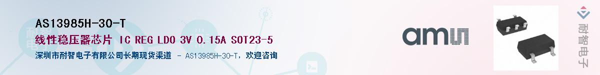 AS13985H-30-T������-�������