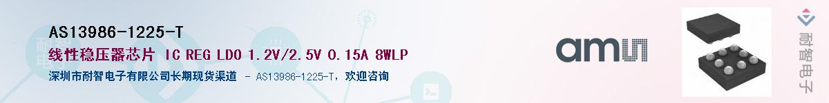 AS13986-1225-T������-�������