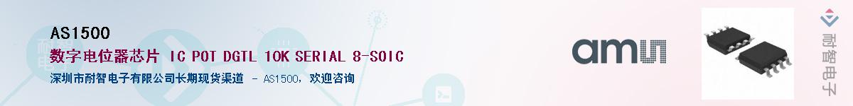 AS1500������-�������