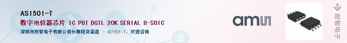 AS1501-T������-�������
