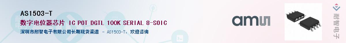 AS1503-T������-�������