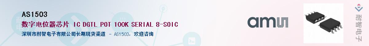 AS1503������-�������