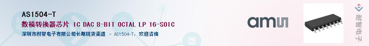 AS1504-T������-�������