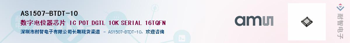 AS1507-BTDT-10������-�������