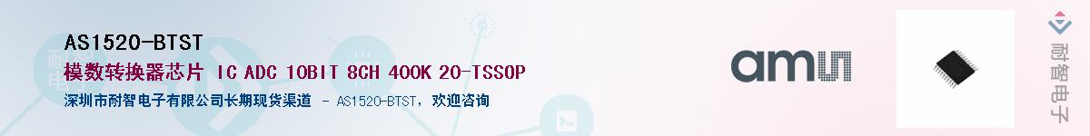 AS1520-BTST������-�������