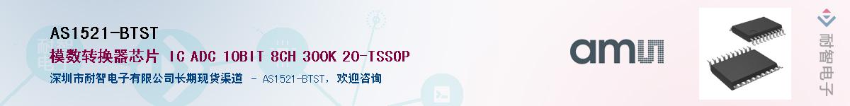 AS1521-BTST������-�������