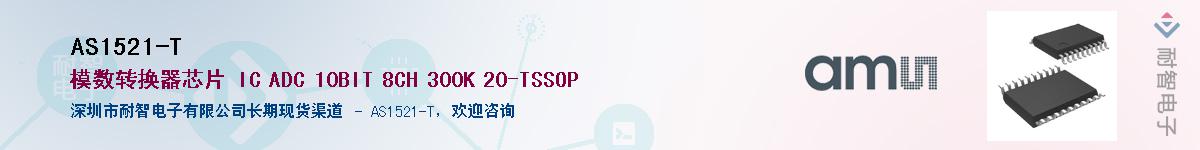 AS1521-T������-�������