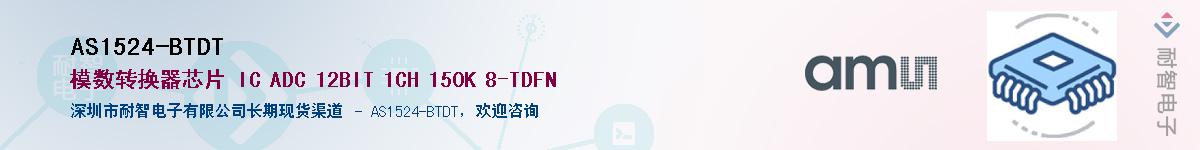 AS1524-BTDT������-�������