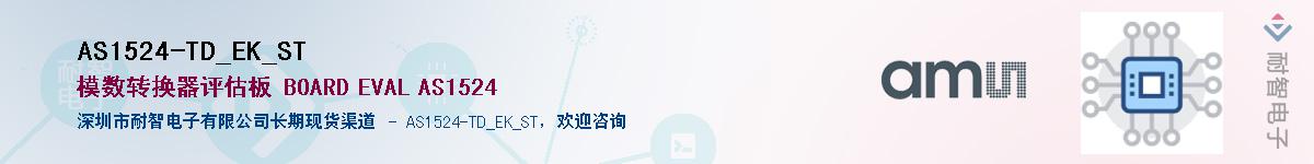 AS1524-TD_EK_ST������-�������