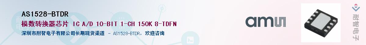 AS1528-BTDR������-�������