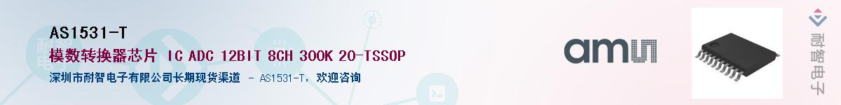 AS1531-T������-�������