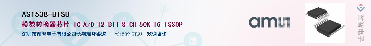 AS1538-BTSU����(y��ng)��-�������