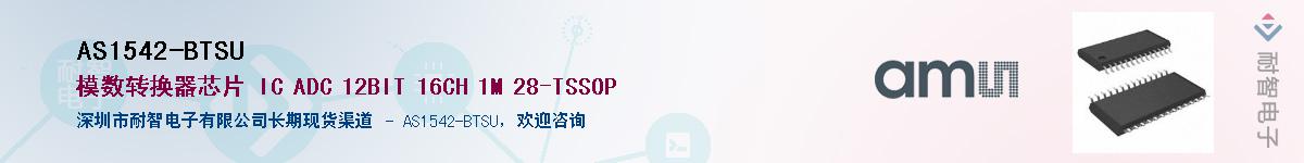 AS1542-BTSU������-�������