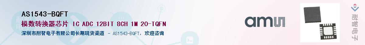 AS1543-BQFT����(y��ng)��-�������