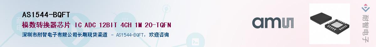 AS1544-BQFT������-�������