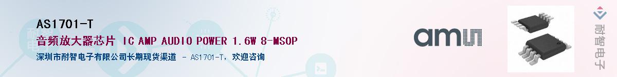 AS1701-T����(y��ng)��-�������