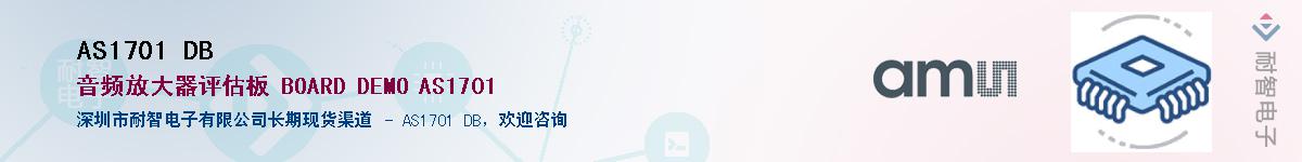 AS1701 DB������-�������