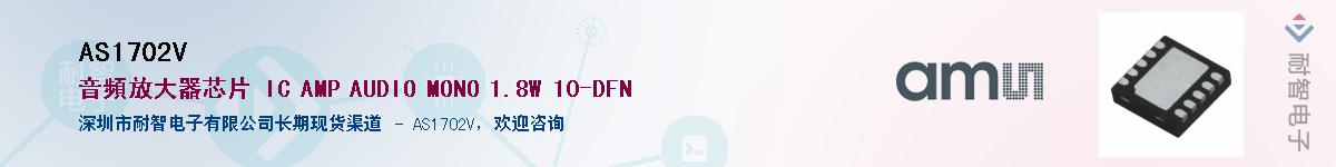 AS1702V������-�������