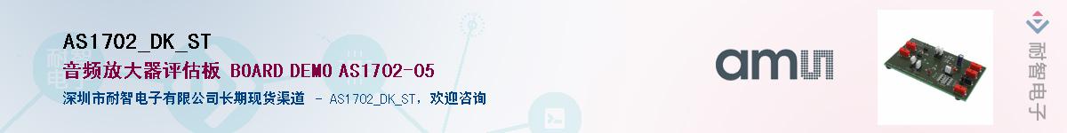 AS1702_DK_ST������-�������