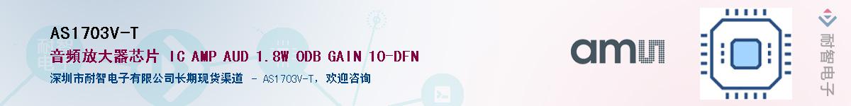 AS1703V-T������-�������