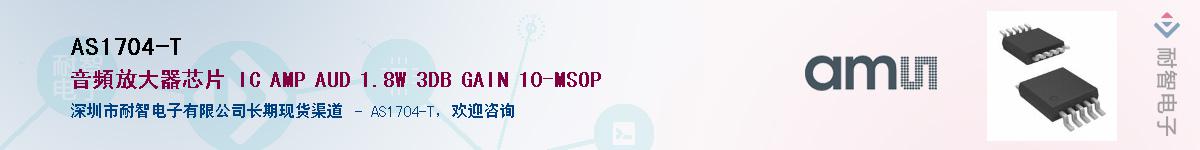 AS1704-T����(y��ng)��-�������