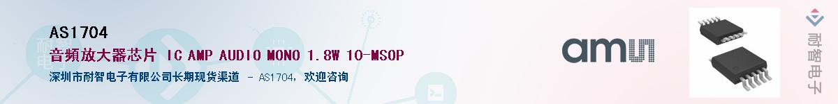 AS1704����(y��ng)��-�������