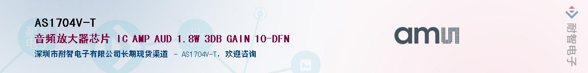 AS1704V-T������-�������