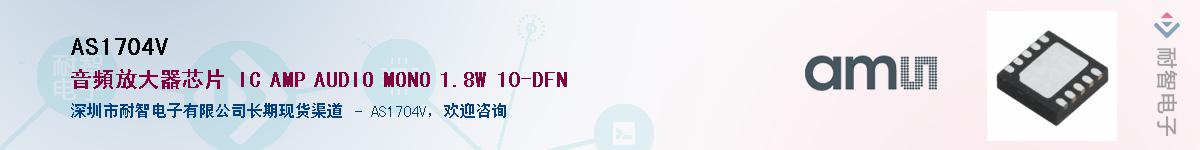 AS1704V����(y��ng)��-�������