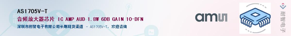 AS1705V-T����(y��ng)��-�������