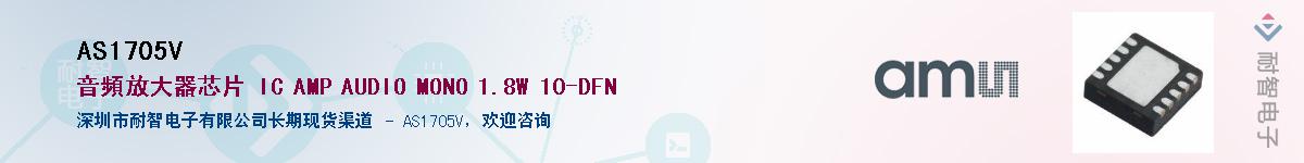 AS1705V������-�������