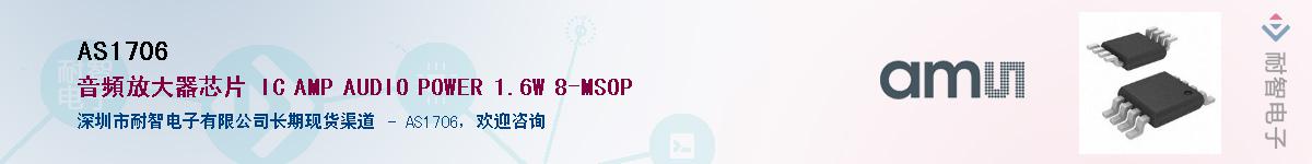 AS1706������-�������