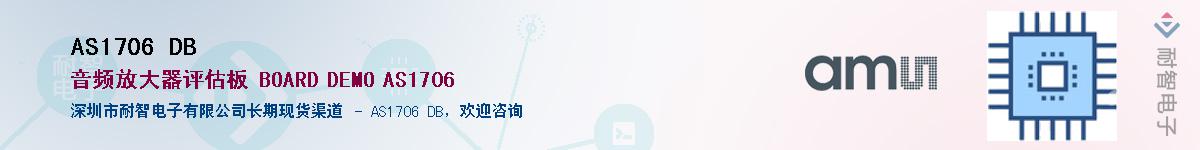 AS1706 DB������-�������